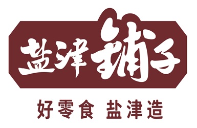 鹽津鋪?zhàn)樱簲?shù)字化轉(zhuǎn)型助力高質(zhì)量發(fā)展