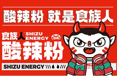食族人科技：供應(yīng)鏈生態(tài)高效協(xié)同 復(fù)刻模式