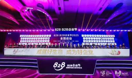 金蝶企業(yè)管理AI亮相2025數(shù)博會(huì)